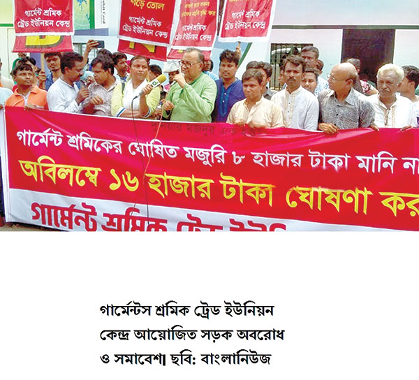 ভিক্ষা নয় মেহনতি মানুষের  শ্রমের মজুরি চাই: সেলিম