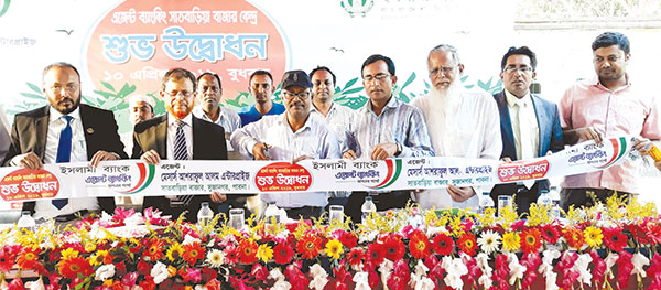 পাবনার সুজানগরে ইসলামী ব্যাংকের এজেন্ট ব্যাংকিং আউটলেট