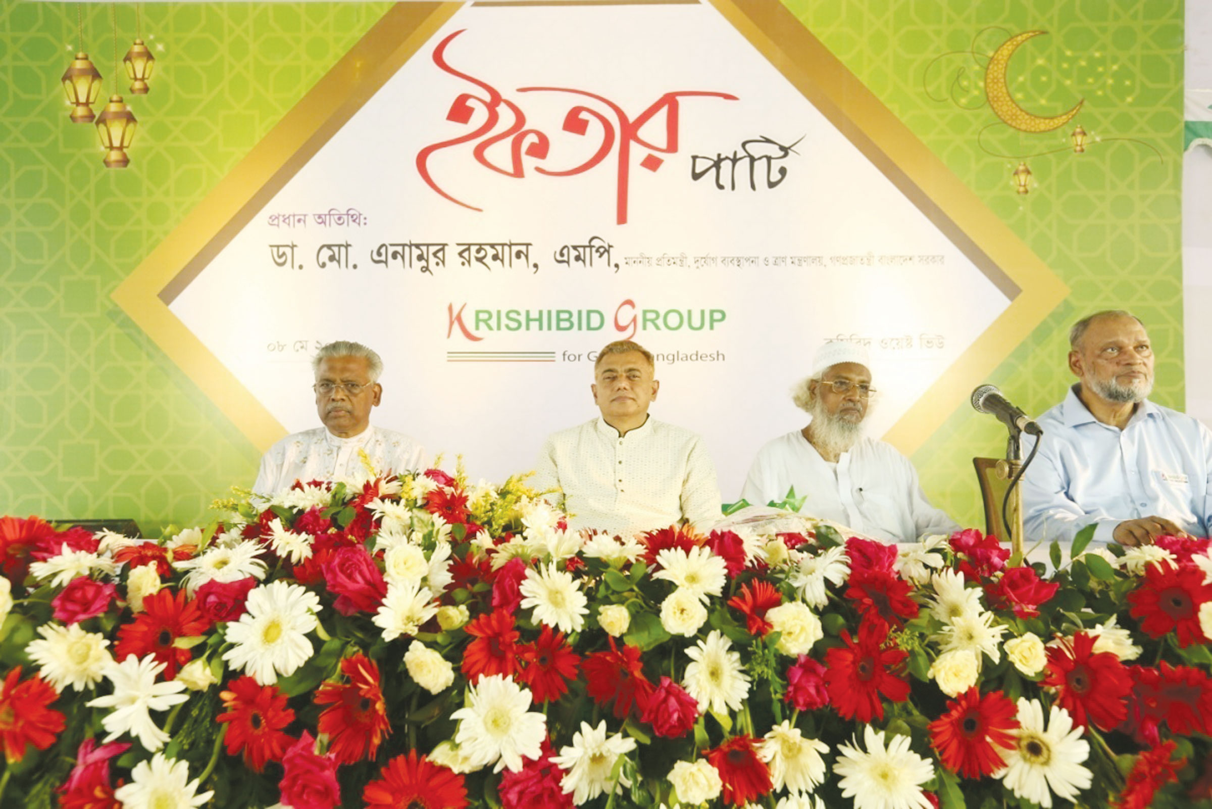 কৃষিবিদ গ্রম্নপের রমজানের তাৎপর্য নিয়ে সেমিনার