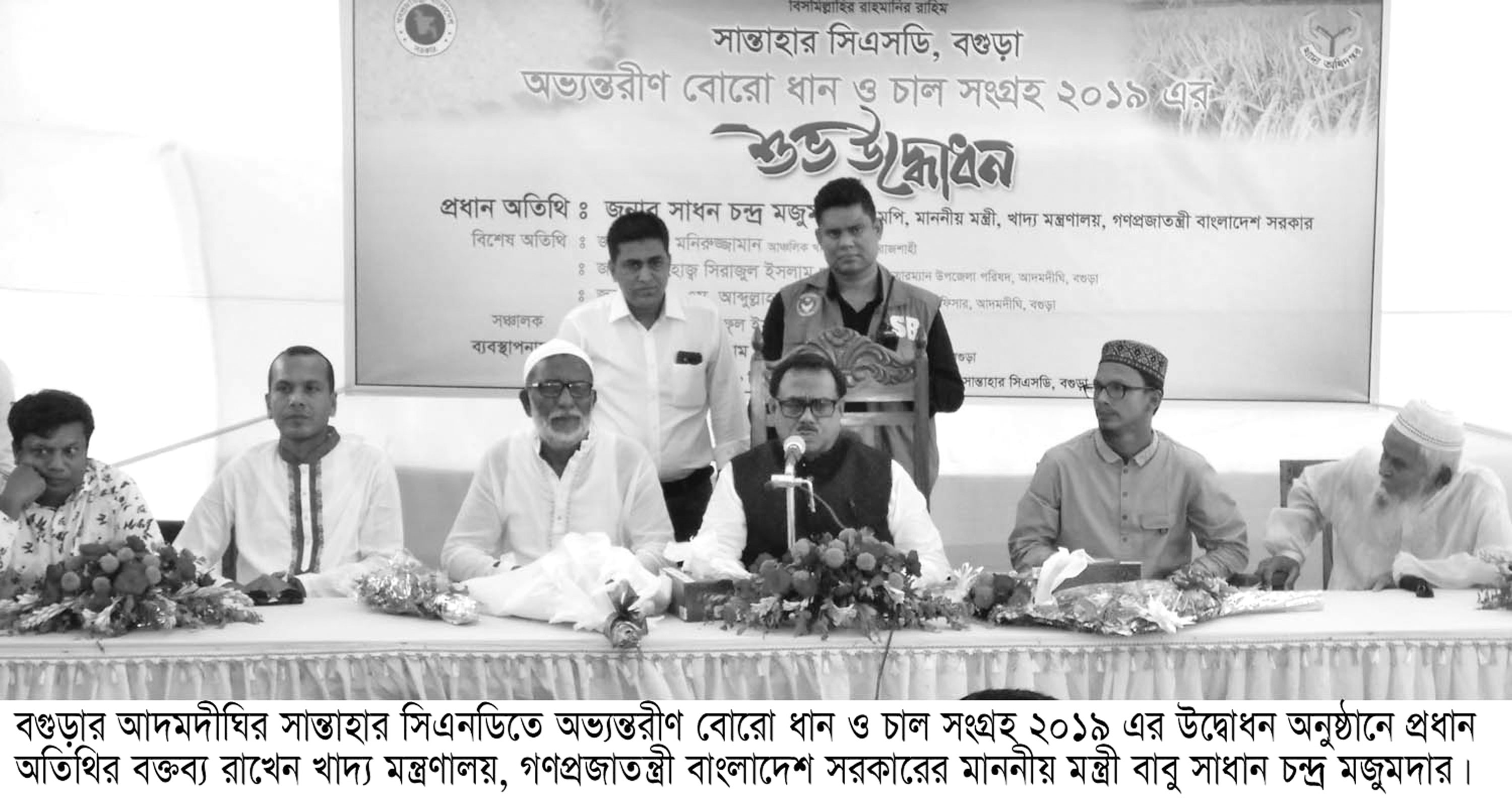 ধান সংগ্রহে অনিয়ম সহ্য করা হবে না :খাদ্যমন্ত্রী