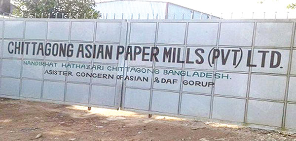 এশিয়ান পেপার মিলকে ২০ লাখ টাকা জরিমানা