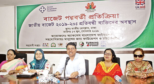 বাজেটে প্রতিবন্ধীদের সম্পৃক্ত করা হয়নি: সংবাদ সম্মেলনে দাবি