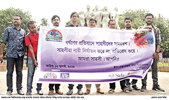 ধর্ষণের প্রতিবাদে ঢাবিতে মানববন্ধন