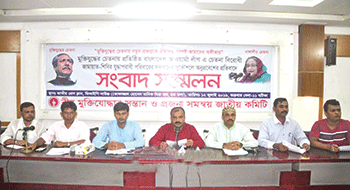 মুক্তিযোদ্ধা পরিবার সুরক্ষা আইন পাস করার দাবি