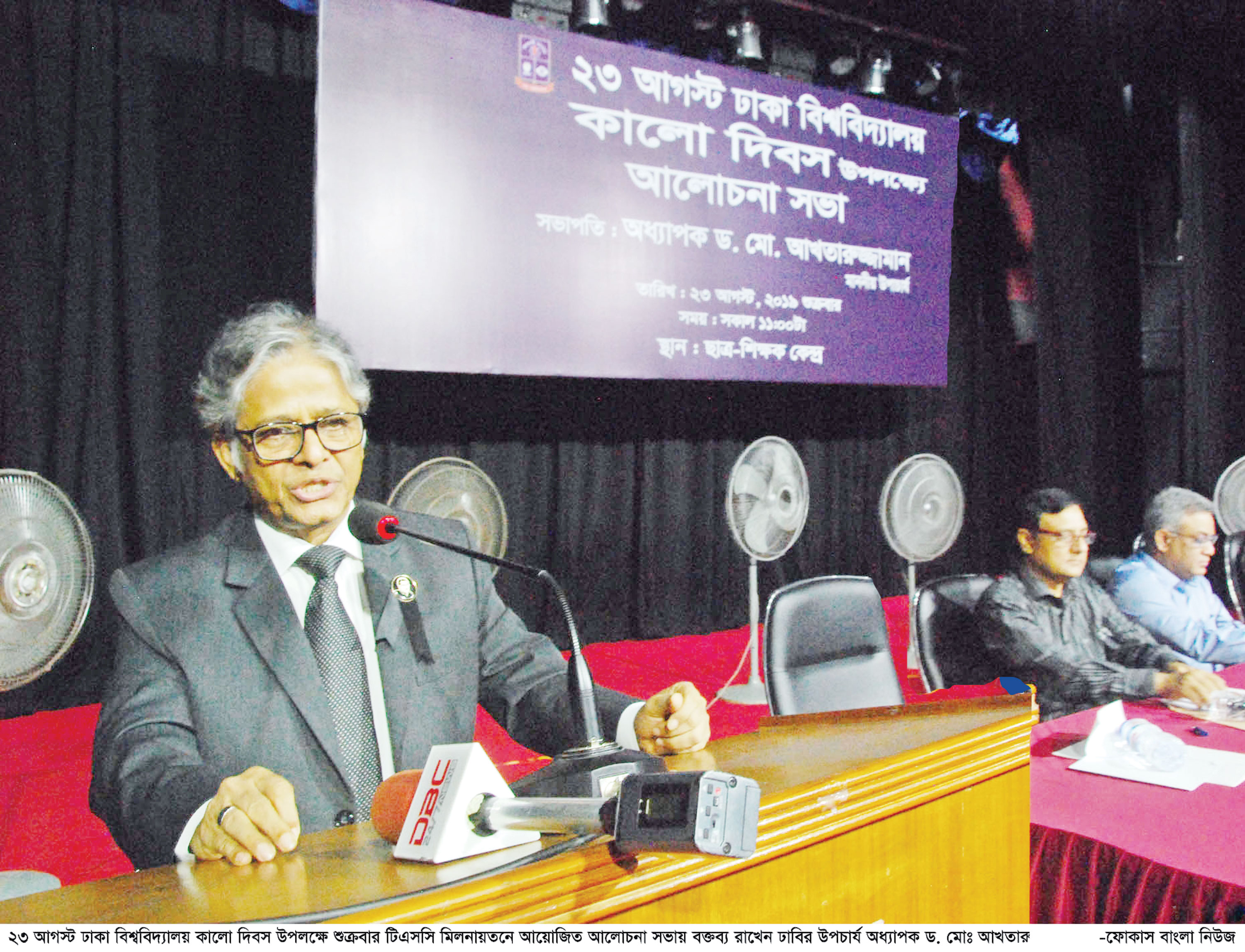 নির্যাতন হলে প্রতিবাদ করা ইতিহাসের শিক্ষা: ঢাবি ভিসি