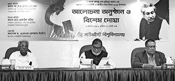 সাউথইস্ট বিশ্ববিদ্যালয়ে জাতীয় শোক দিবস পালিত