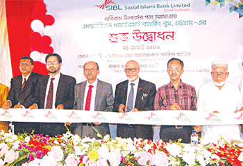 এসআইবিএলের ধামাইরহাট ব্যাংকিং বুথ