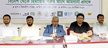 বিদেশ থেকে মাংস আমদানি প্রক্রিয়া বন্ধের দাবি