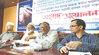 শিপ ইয়ার্ড মালিকদের বিরুদ্ধে ব্যবস্থা নেয়ার দাবি শ্রমিকদের