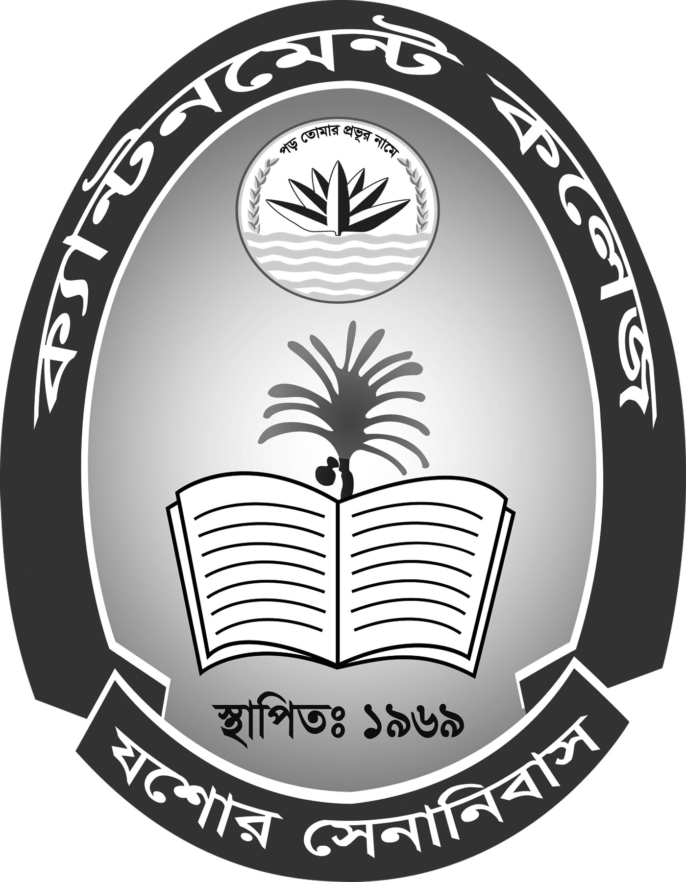 যশোর ক্যান্টনমেন্ট কলেজের সুবর্ণজয়ন্তীর নিবন্ধন শুরু
