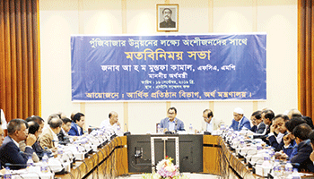 অর্থমন্ত্রীর সভার খবরে চাঙা পুঁজিবাজার