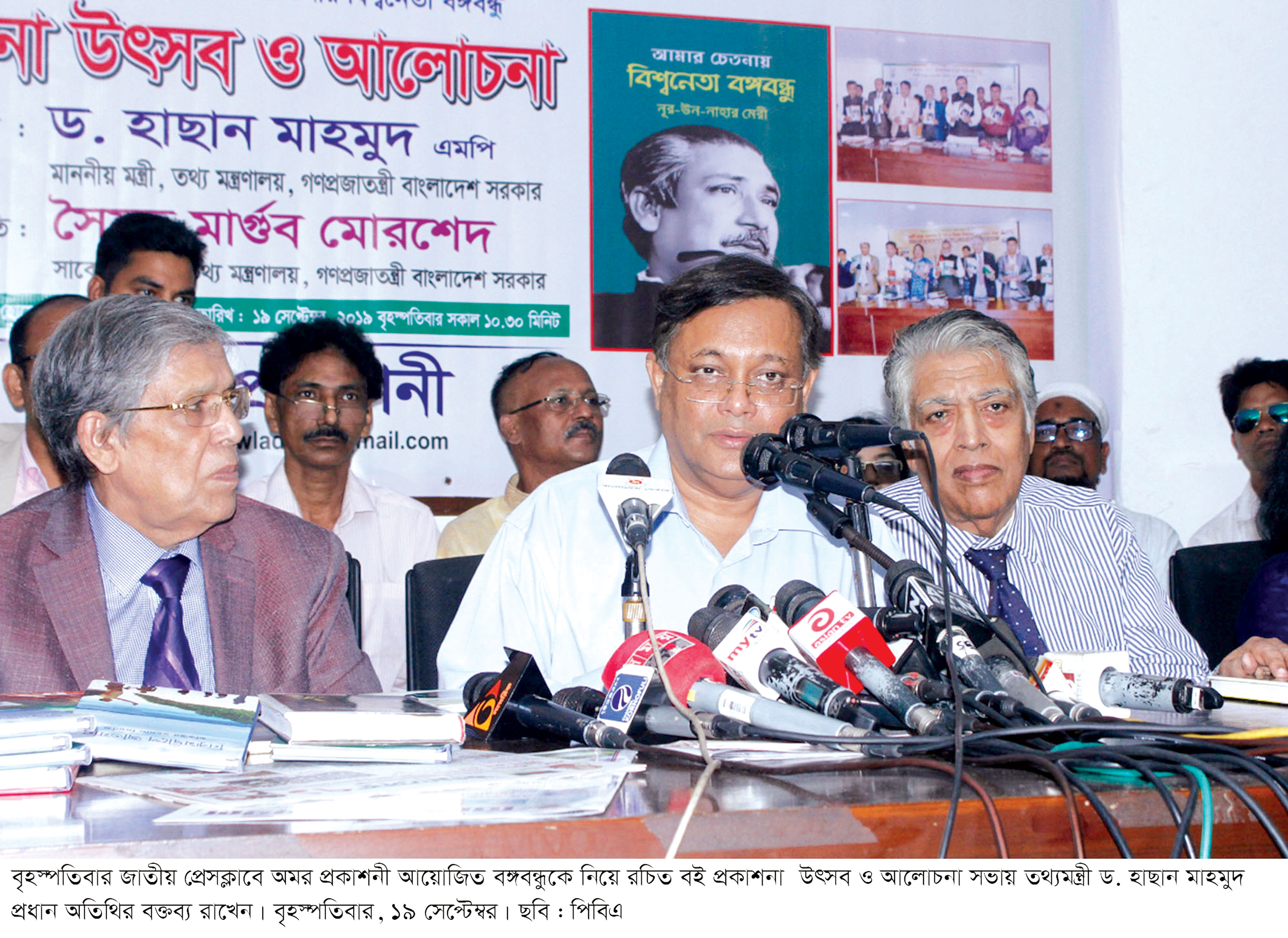 বিএনপির আমলে দুর্নীতি প্রাতিষ্ঠানিক রূপ পেয়েছিল: তথ্যমন্ত্রী