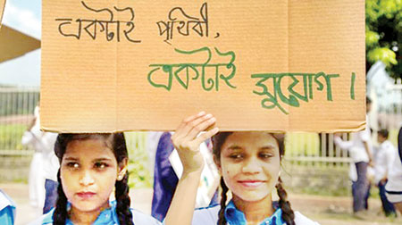 হাজারো শিশুর কণ্ঠে ধরিত্রী সুরক্ষার ডাক