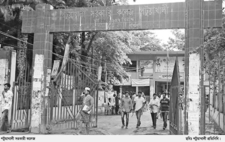 পটুয়াখালী সরকারি কলেজে বন্ধ ছাত্র সংসদ নির্বাচন