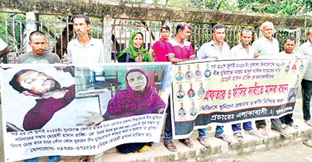 ছেলে হত্যার বিচারে মায়ের মানববন্ধন