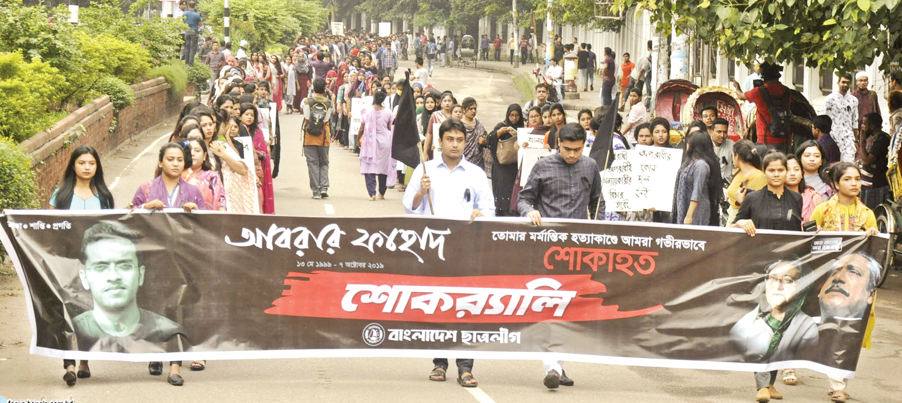 ঢাবিতে ছাত্রলীগের মৌন মিছিল