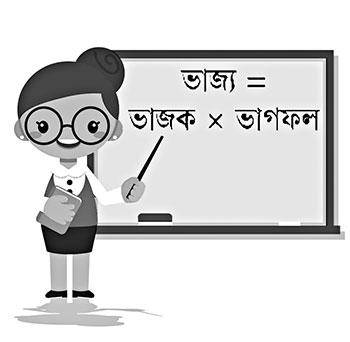 প্রাথমিক শিক্ষা সমাপনী পরীক্ষার প্রস্তুতি গণিত