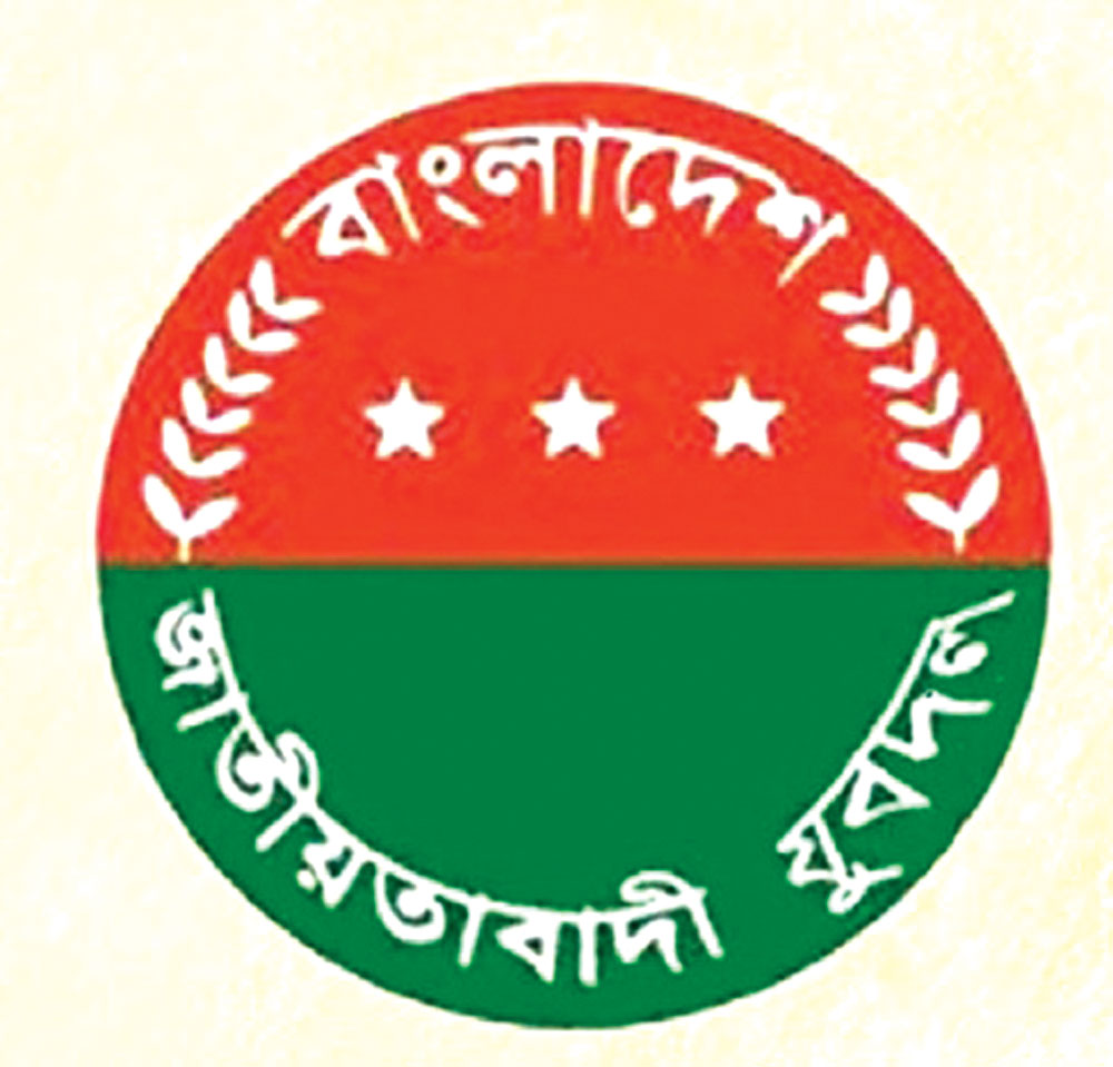 আসছে যুবদলের পূর্ণাঙ্গ কমিটি