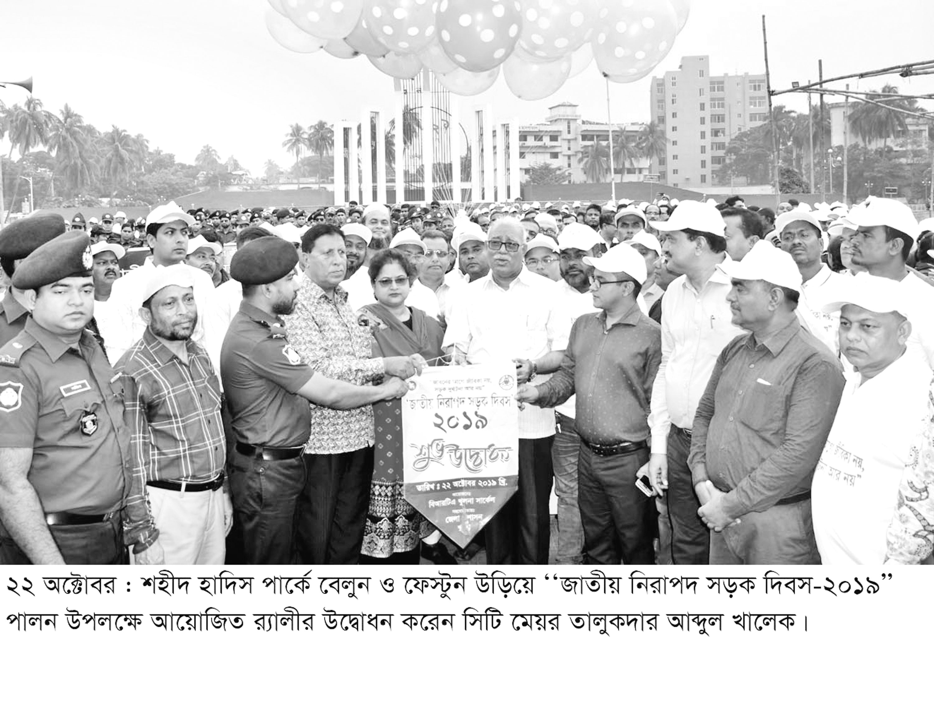 জাতীয় নিরাপদ সড়ক দিবস পালিত