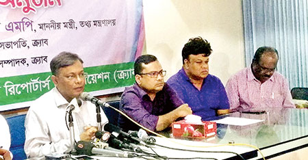 পত্রিকা ছাপায় ৫ হাজার, দেখায় দেড় লাখ: তথ্যমন্ত্রী