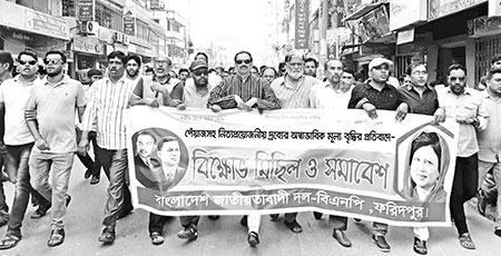 পেয়াঁজের মূল্য বৃদ্ধির প্রতিবাদে বিএনপির বিক্ষোভ সমাবেশ