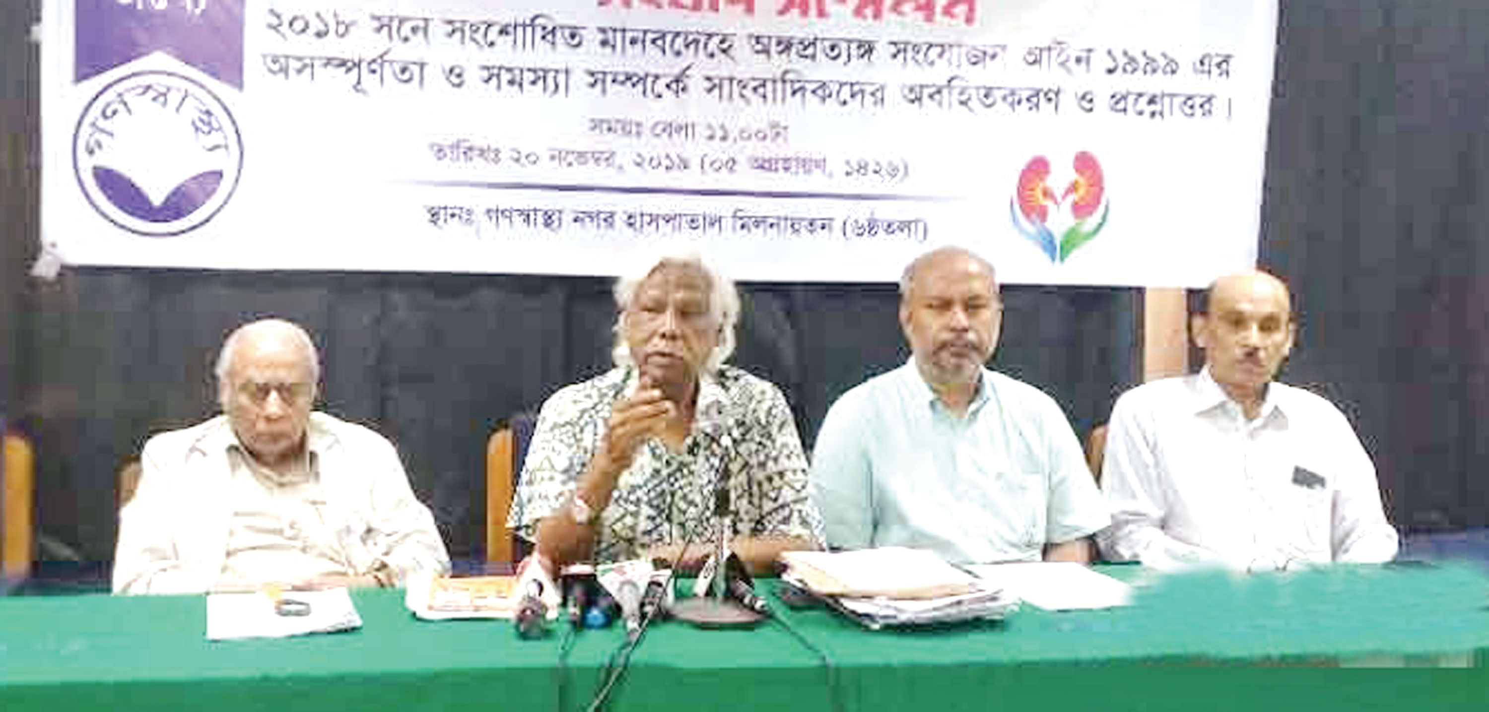 আইনে কিডনি প্রতিস্থাপনের সুব্যবস্থা নেই: জাফরুলস্নাহ