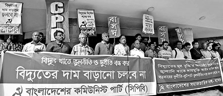 বিদু্যতের দাম বাড়লে হরতাল :সিপিবি, বাসদ