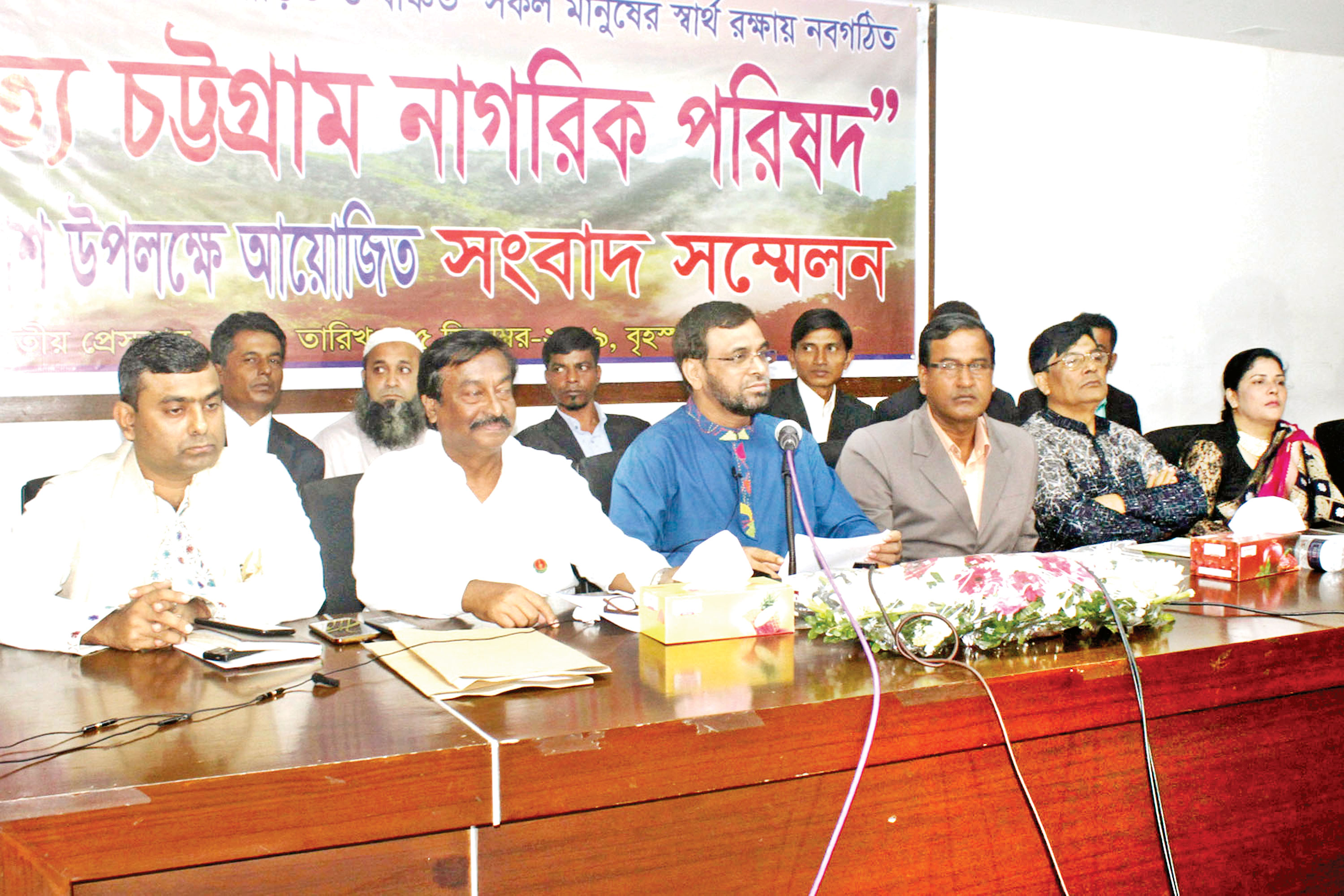 পার্বত্য চট্টগ্রাম নাগরিক পরিষদ নামে নতুন দলের আত্মপ্রকাশ