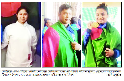 বাংলাদেশের আরও তিনটি সোনা জয়