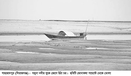 শাহজাদপুরে নাব্য সংকটে নৌ চলাচল ব্যাহত