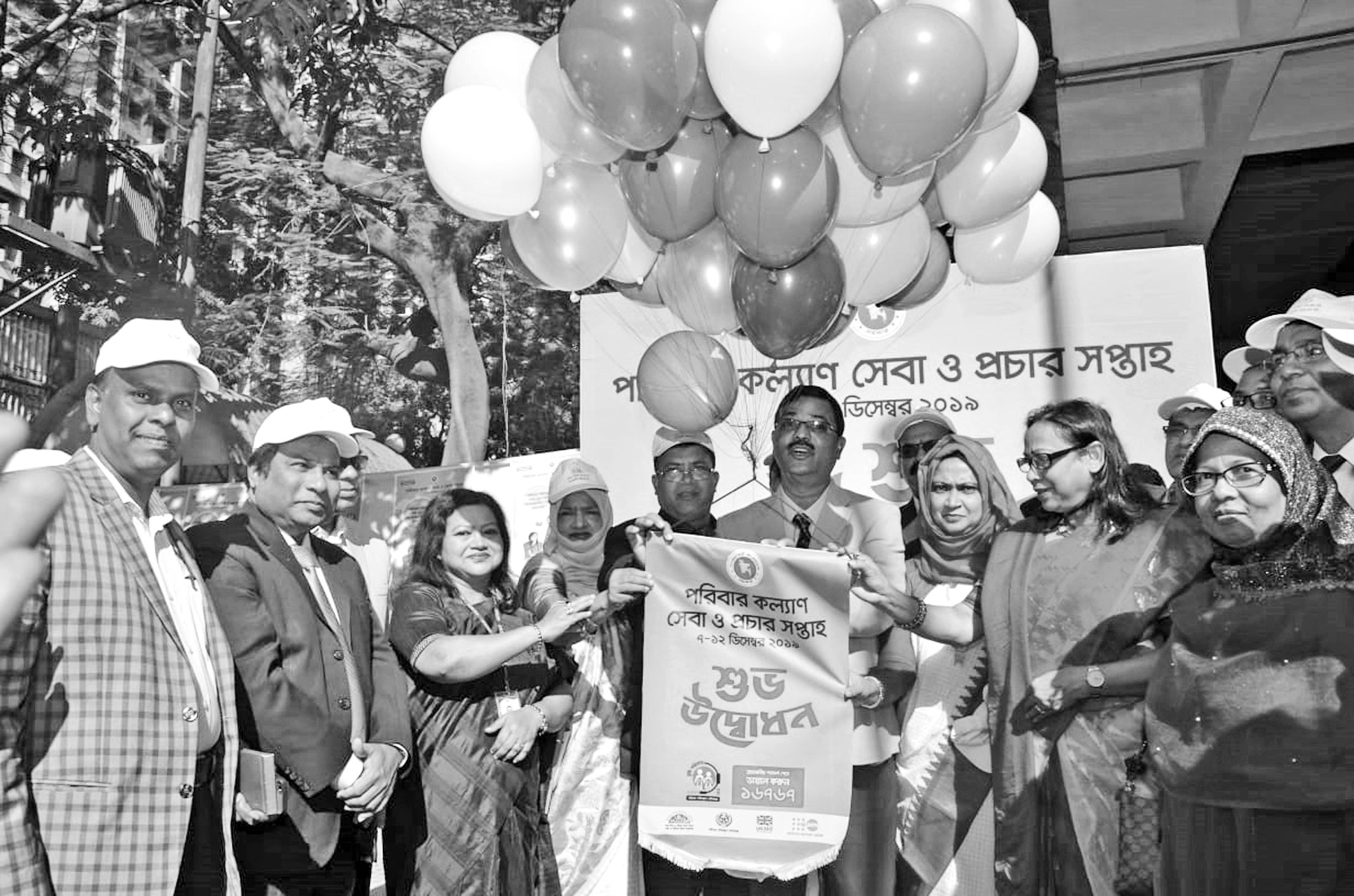 পরিবার কল্যাণ সেবা ও প্রচার সপ্তাহের শুভ উদ্বোধন