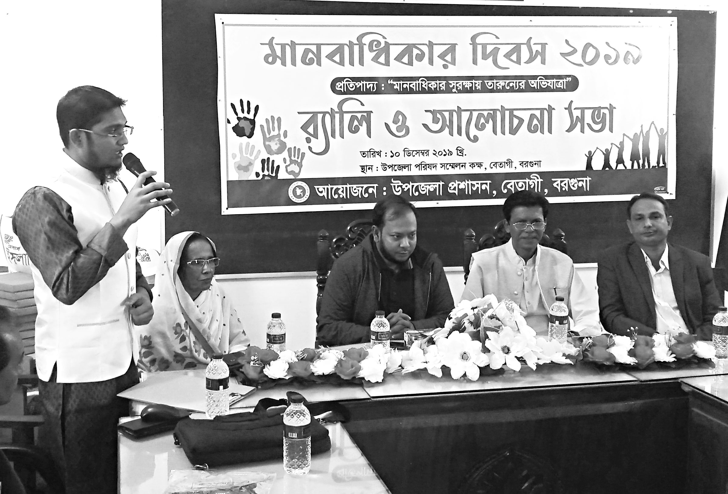 নানা আয়োজনে আন্তর্জাতিক মানবাধিকার দিবস পালিত
