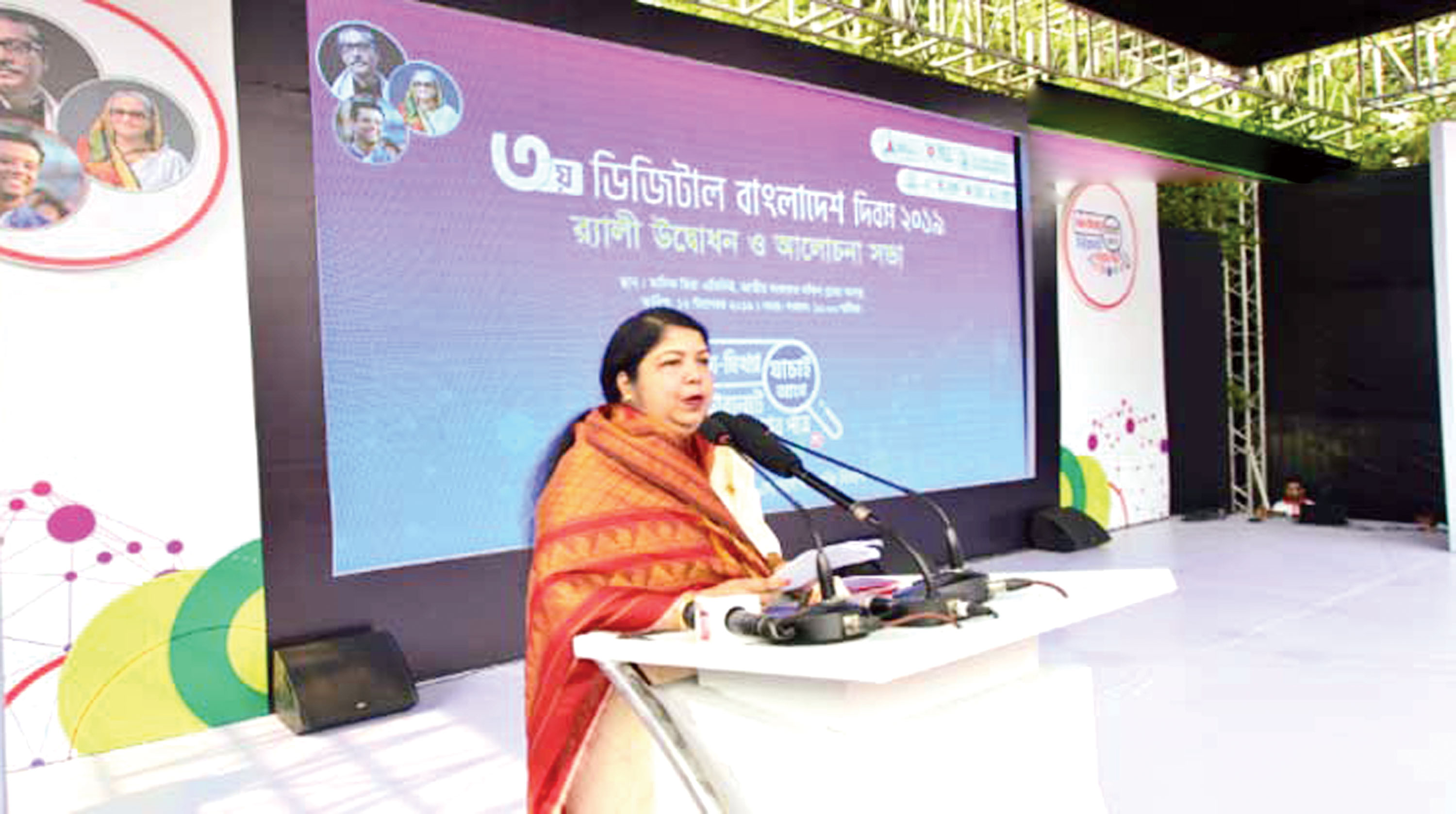 তথ্যপ্রযুক্তি ব্যবহারে দায়িত্বশীল হতে হবে: স্পিকার