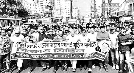 খালেদা জিয়ার মুক্তির দাবিতে রাজধানীতে বিএনপির বিক্ষোভ