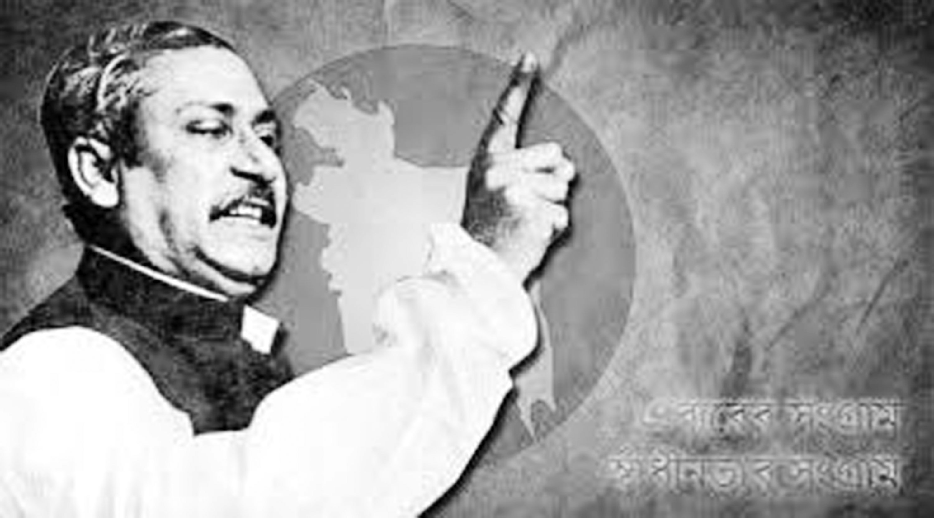 বঙ্গবন্ধু ও স্বাধীন বাংলাদেশ