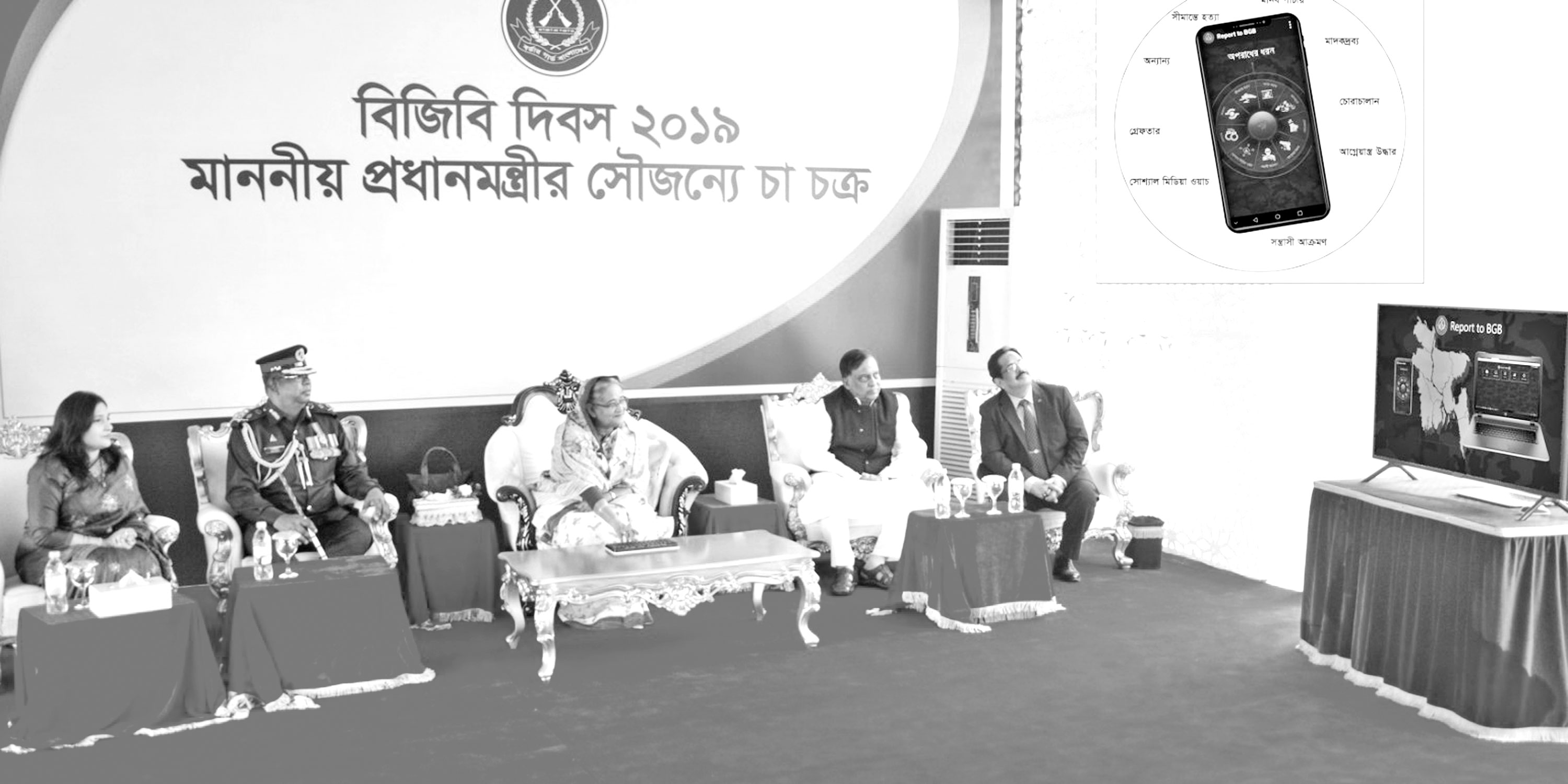 'রিপোর্ট টু বিজিবি' অ্যাপভিত্তিক সফটওয়্যারের কার্যক্রম শুরু