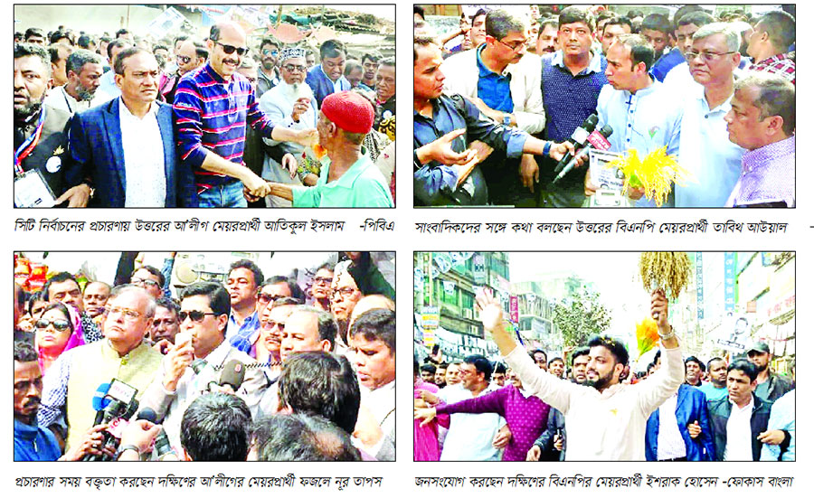 ঢাকার দুই সিটি নির্বাচনে জমজমাট প্রচারণা