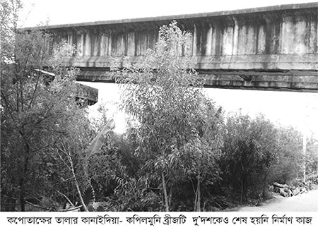 দুই দশকেও শেষ হয়নি কানাইদিয়া ব্রিজ নির্মাণ