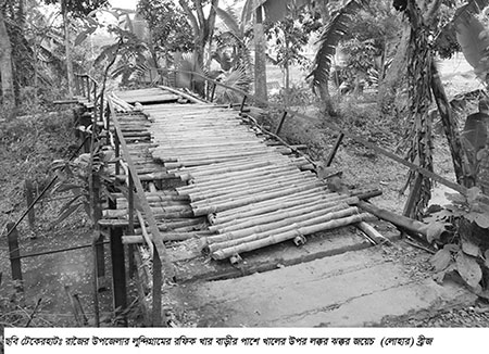 রাজৈরে ঝুঁকিপূর্ণ সেতুতে জনদুর্ভোগ