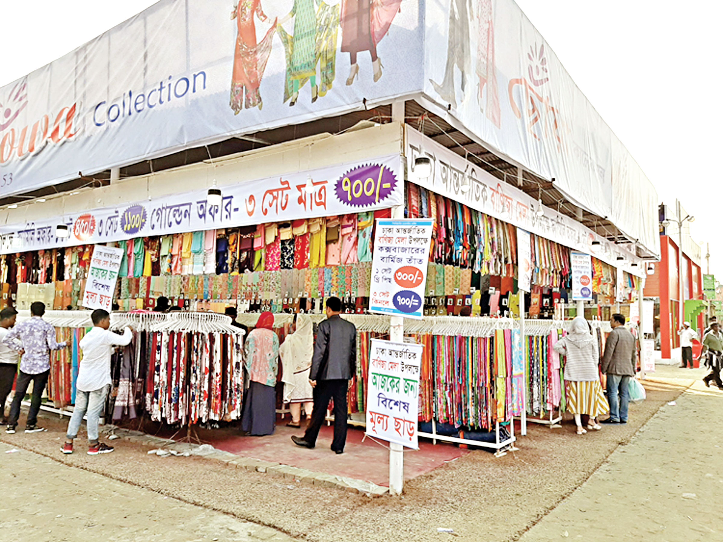 বাণিজ্য মেলায় ৬০০ টাকায় তিন সেট থ্রি-পিস