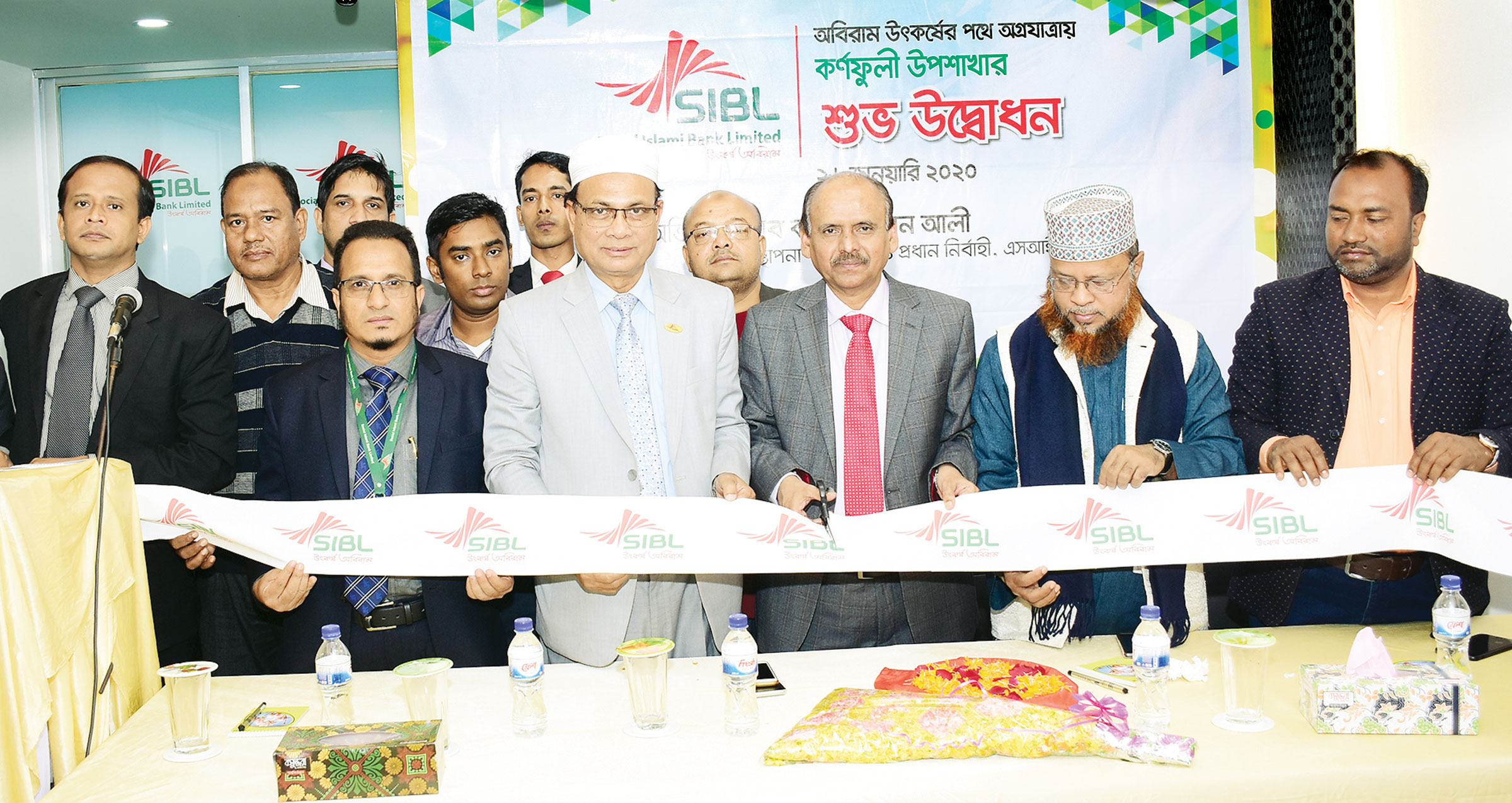 চট্টগ্রামে এসআইবিএল ব্যাংকের দুটি উপশাখা