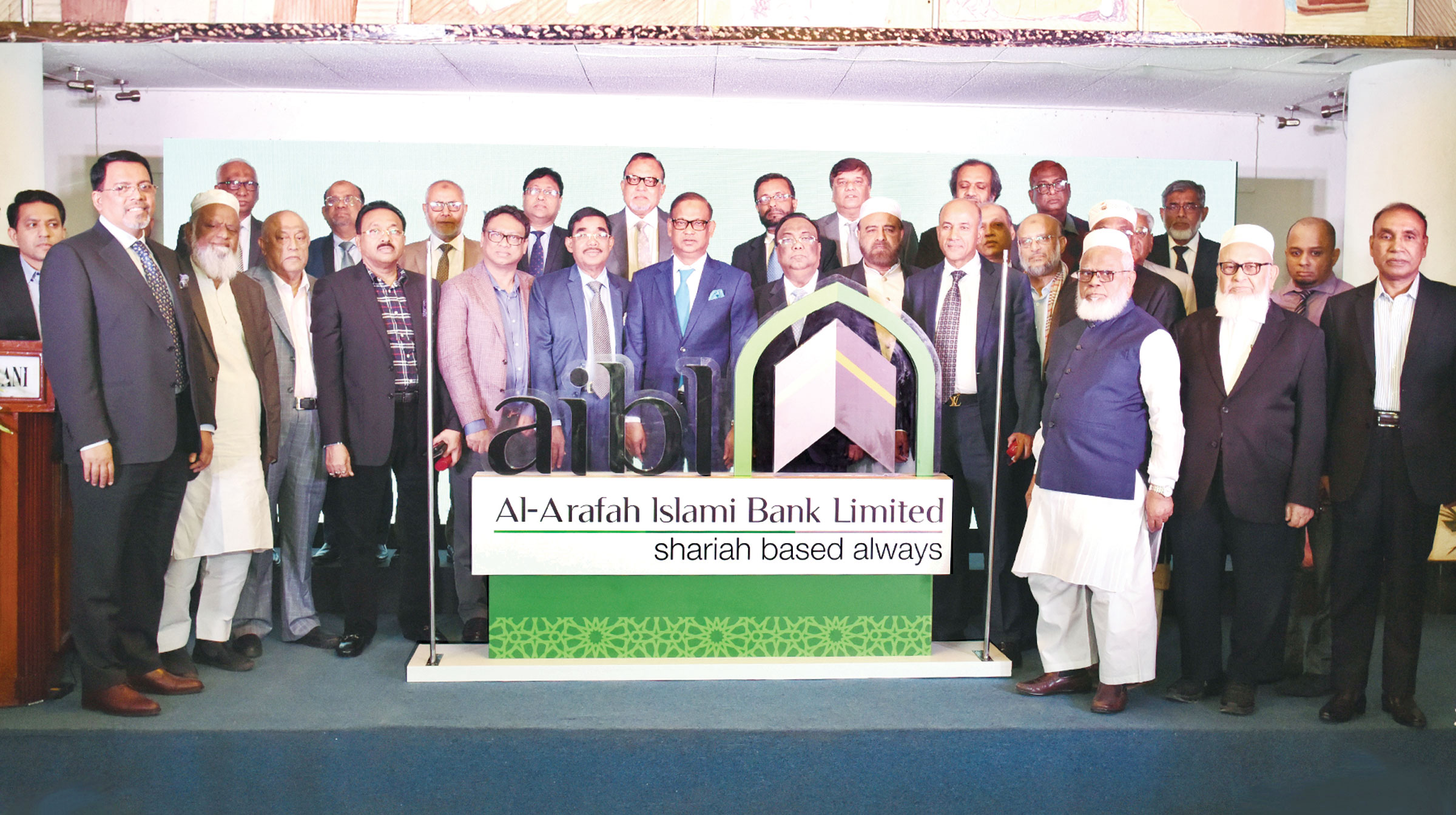 এআইবিএলের লোগো উন্মোচন ও রি-ব্র্যান্ডিং কার্যক্রম