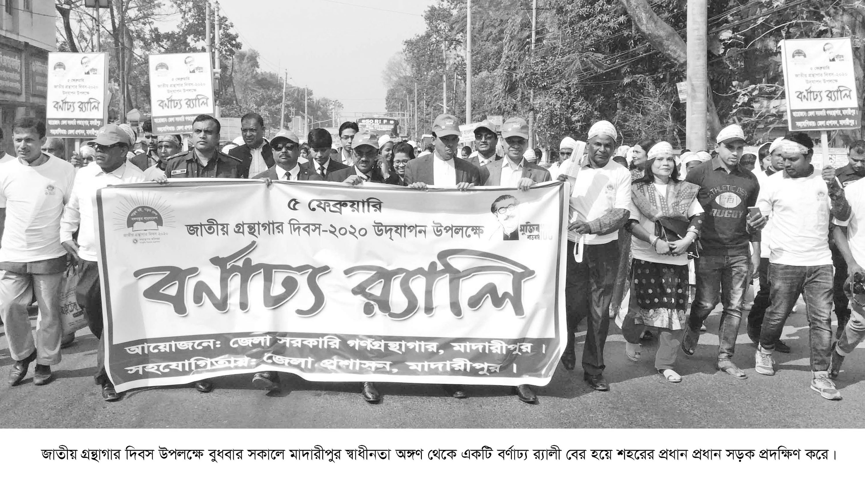 জাতীয় গ্রন্থাগার দিবস উদযাপন