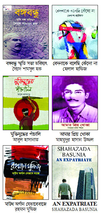 মেলায় সেলফি জ্বর