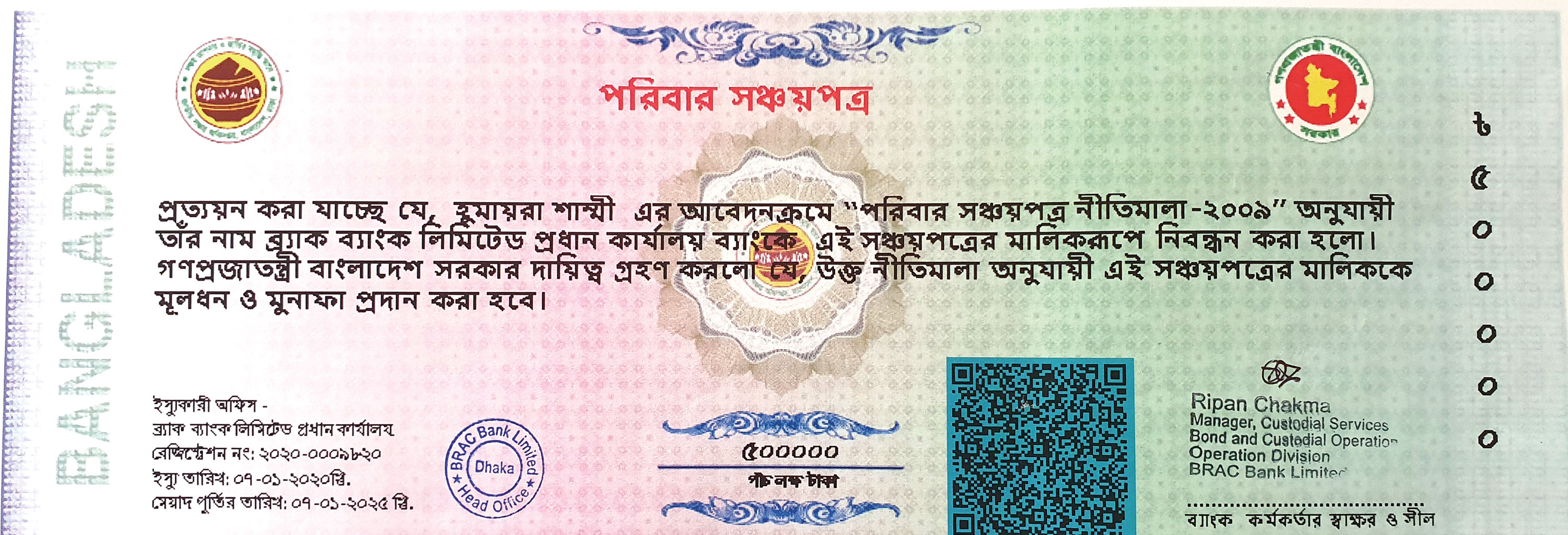 ডাকঘর সঞ্চয়পত্রে সুদের হার কমে প্রায় অর্ধেক