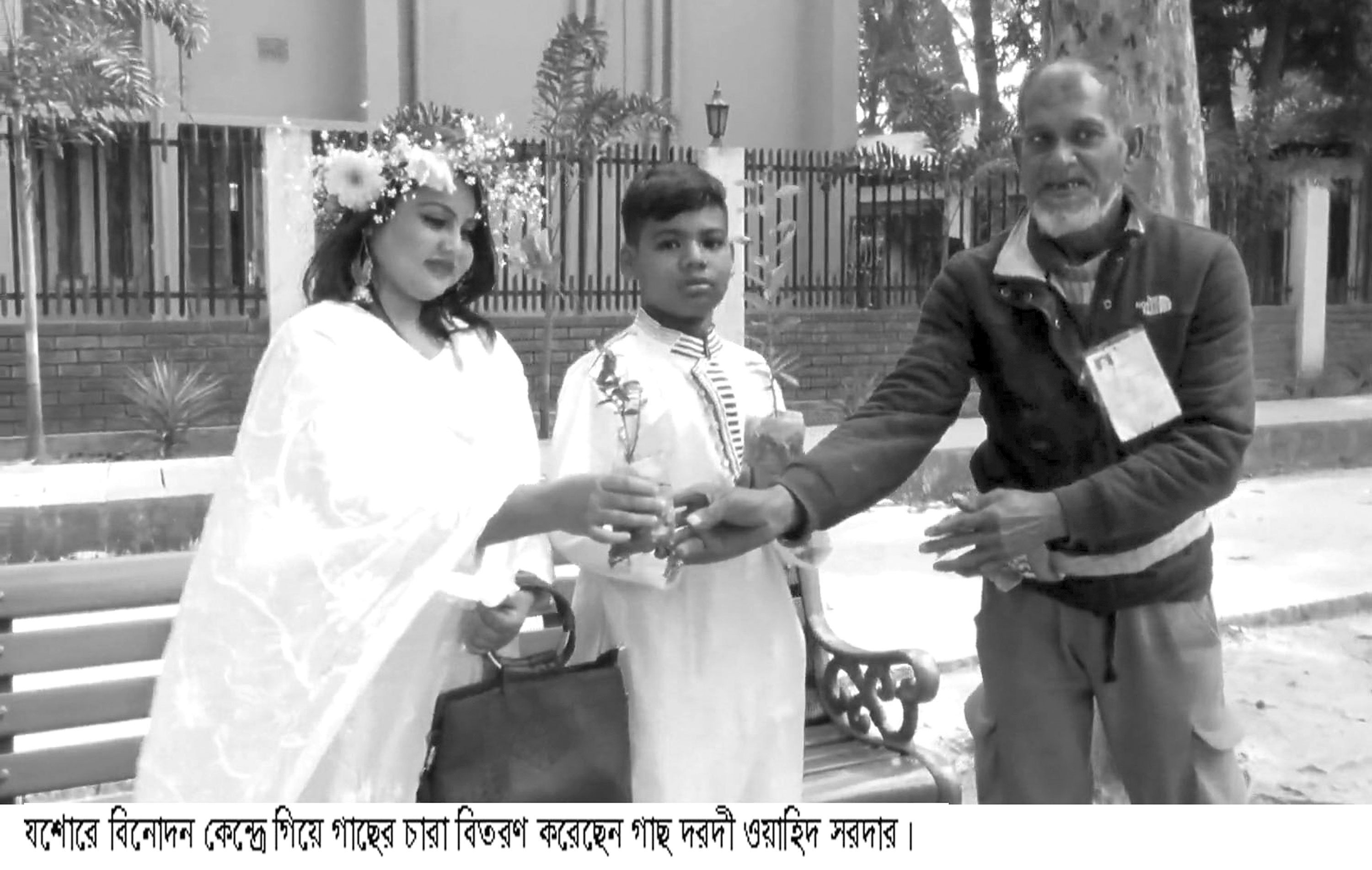ব্যতিক্রমী ভালোবাসা দিবস উদযাপন ওয়াহিদের