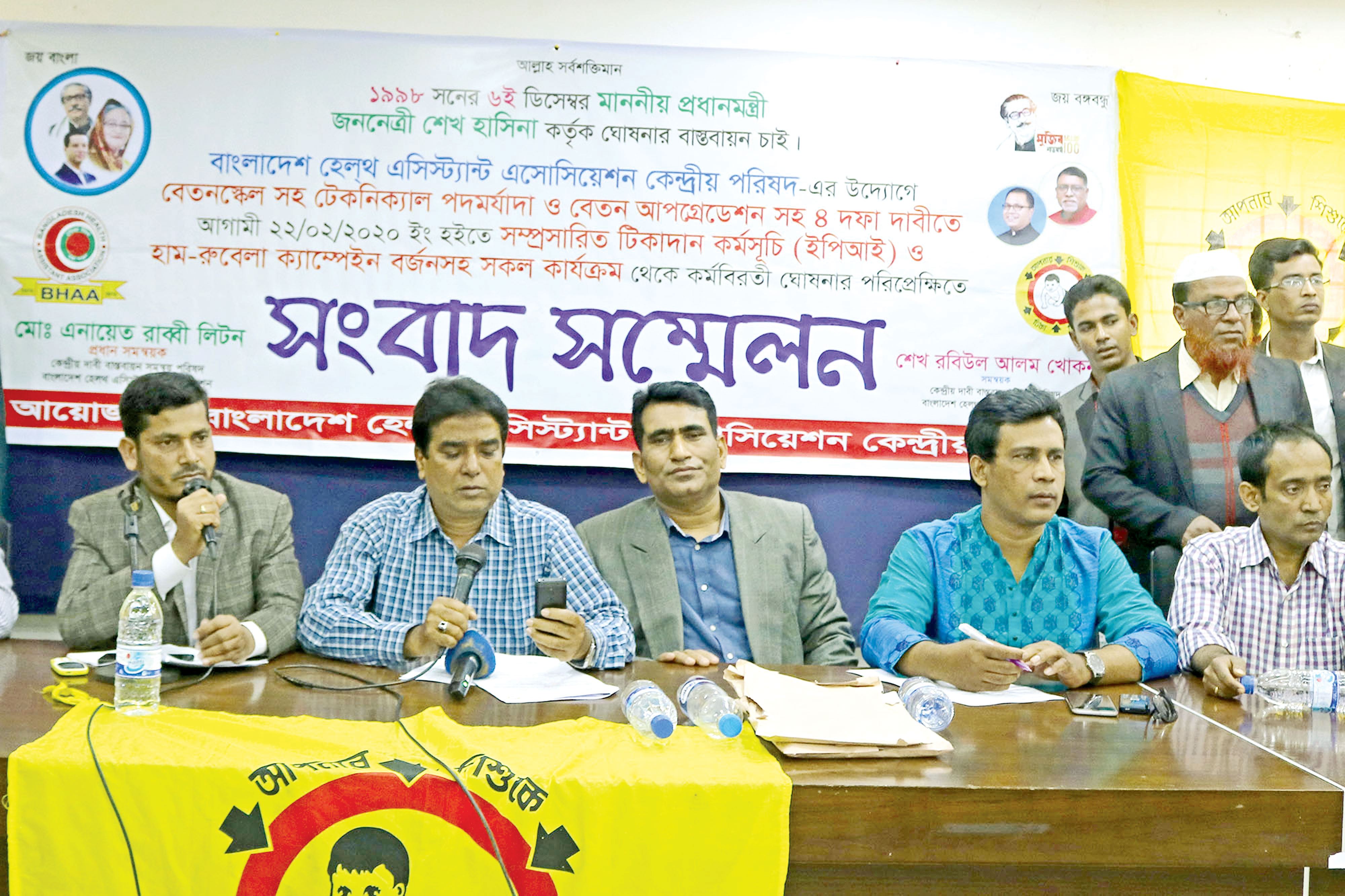 ৪ দফা দাবিতে কর্মবিরতির ঘোষণা স্বাস্থ্য সহকারীদের
