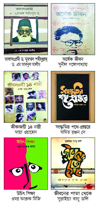 জনস্রোতে উচ্ছল মেলা