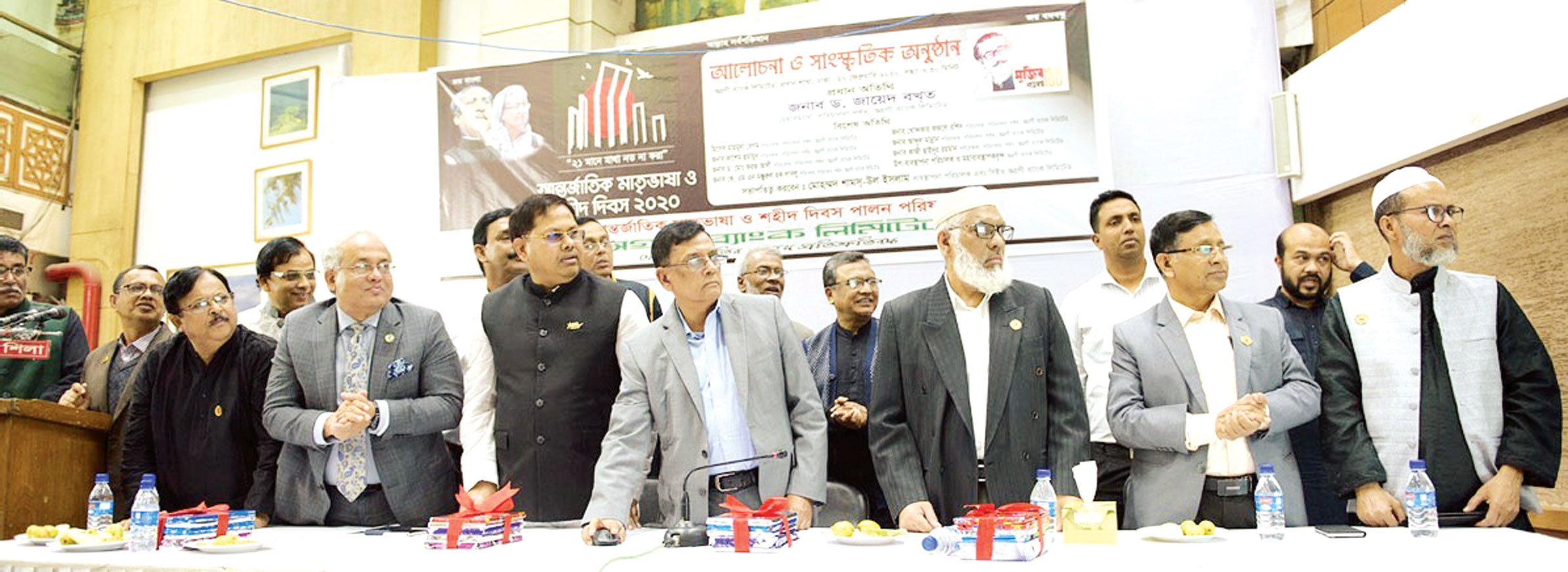 ভাষাশহিদদের স্মরণে অগ্রণী ব্যাংকের আলোচনা সভা