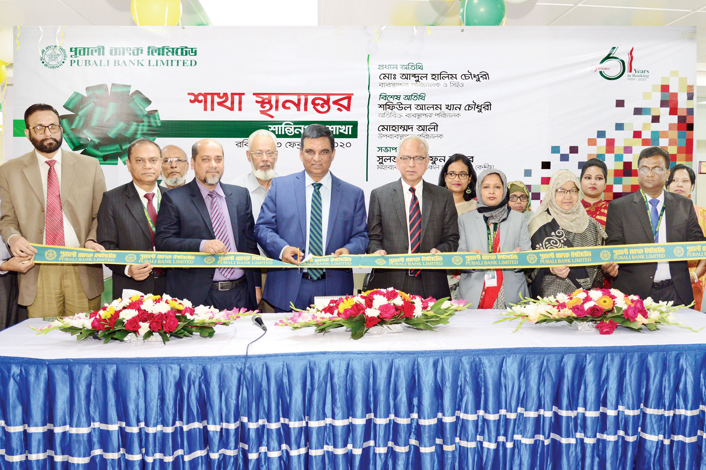 নতুন সাজে পূবালী ব্যাংকের শান্তিনগর শাখা